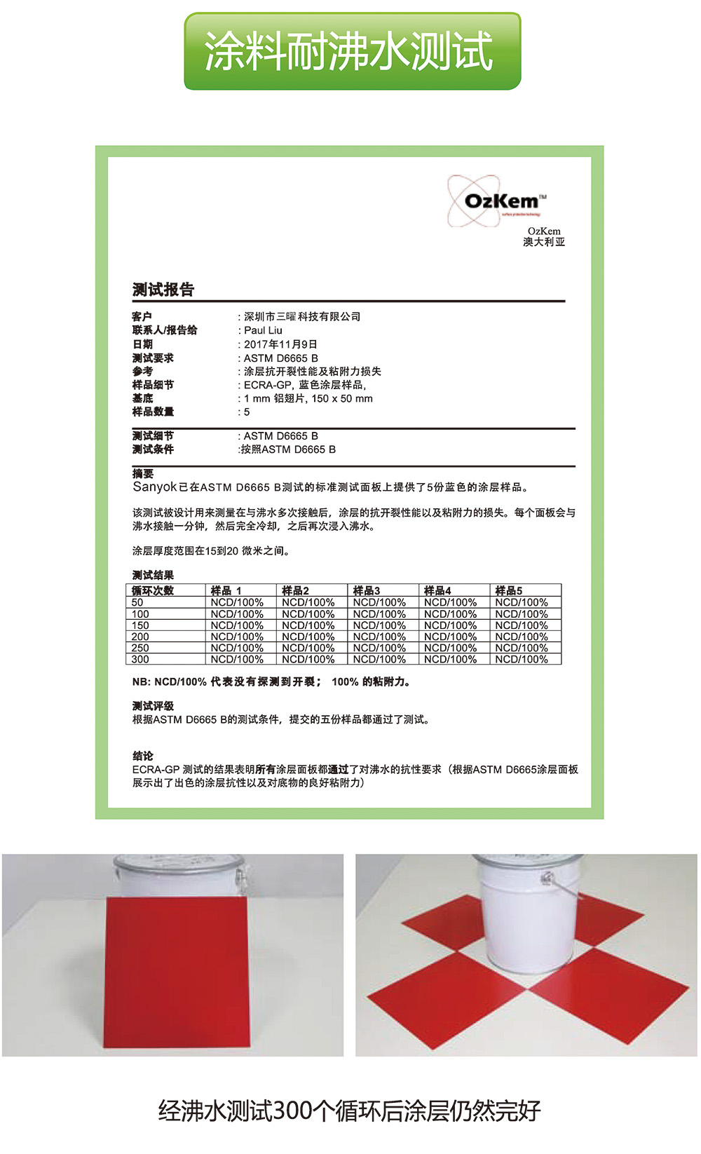 三曜科技_頁面_11.jpg